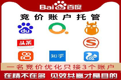 百度竞价个人开户流程详解